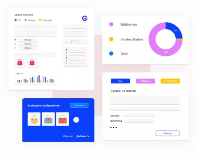 Сервис управления маркетплейнсами Ecom Platform в Ростове-на-Дону: IT сервисы, Сервис, 
