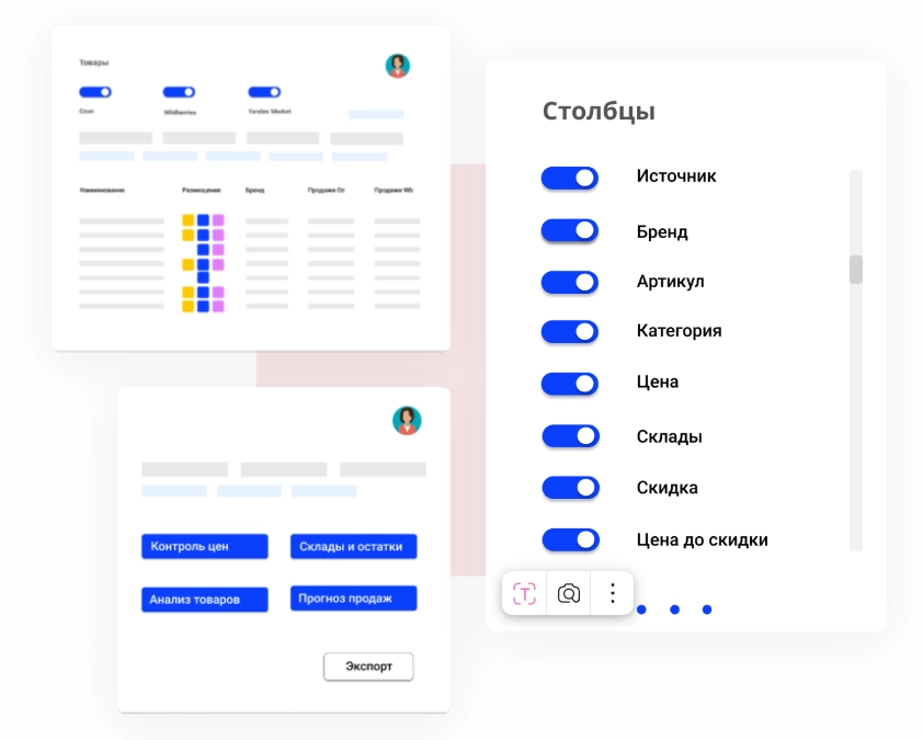Сервис управления маркетплейнсами Ecom Platform в Ростове-на-Дону: IT сервисы, Сервис,