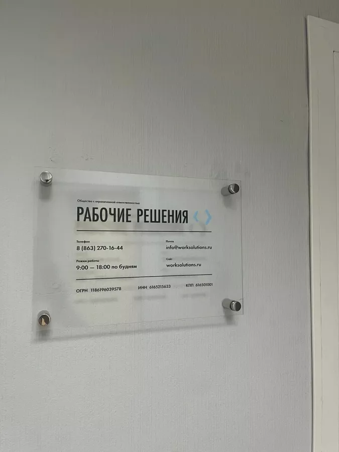 IT аутсорсинг компания Work Solutions в Ростове-на-Дону: Аутсорсинг, Веб-разработки, Соц-сети, Разработка сайтов, Разработка приложений,