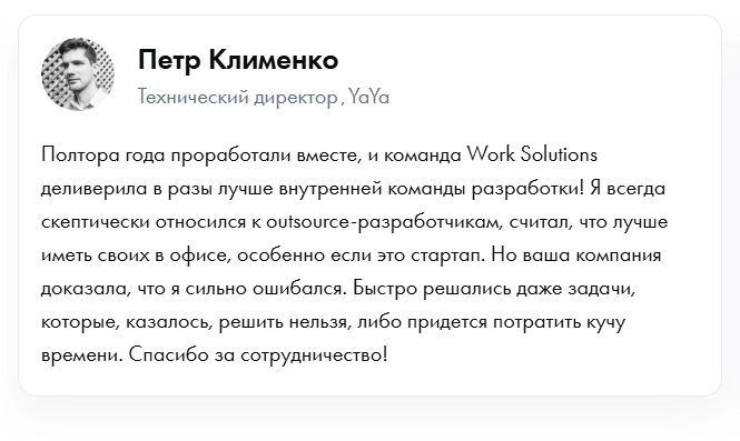 IT аутсорсинг компания Work Solutions в Ростове-на-Дону: Веб-разработка, IT, Аутсорсинг, Разработка сайтов,