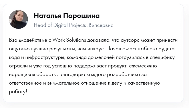IT аутсорсинг компания Work Solutions в Ростове-на-Дону: Веб-разработка, IT, Аутсорсинг, Разработка сайтов,