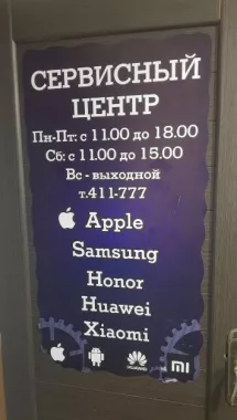 Сервисный центр "I master"