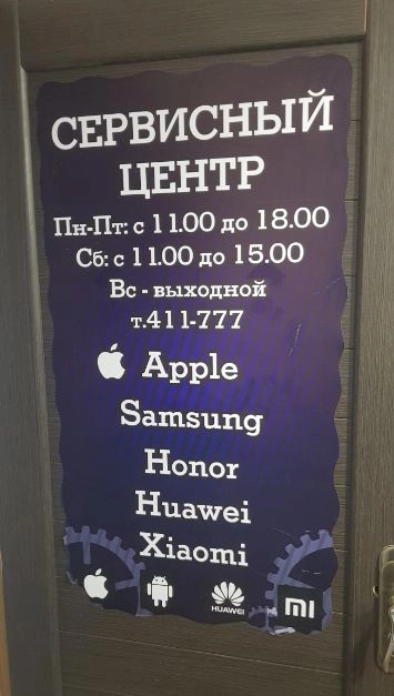 Сервисный центр I master в Калининграде: Ремонт ноутбуков, Ремонт телефонов, Замена батареи, Установка Windows, Чистка от вирусов, Замена стекла, Замена экрана, Аккумуляторы,
