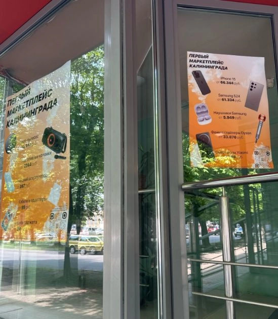 Сервисный Центр Boom Store в Калининграде: IT-сервисы, Сервис, 