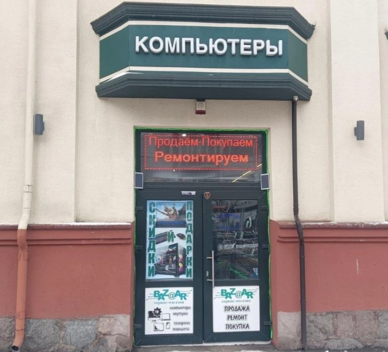 Сервисный центр Baz@Ar в Калининграде: Закупка телефонов, Ремонт ПК, Прошивка Windows, Установка ПО, Комплектующие, Ремонт мониторов, Аккумуляторы, Чехлы,
