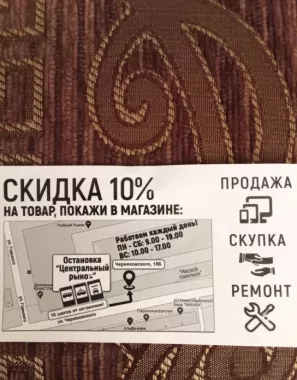 Сервисный центр "Baz@Ar"