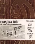 Миниатюра 7