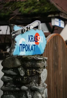 Прокат сноубордов и лыж Krasski