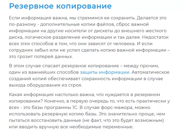 IT-компания Оптимум в Ростове-на-Дону: IT сервисы, Маркетинг, 