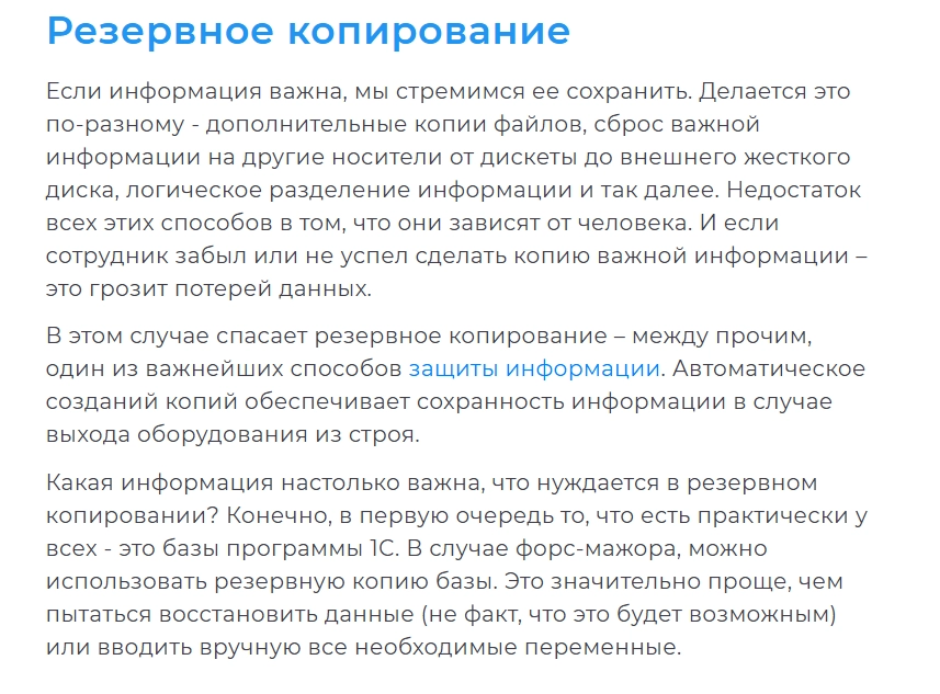 IT-компания Оптимум в Ростове-на-Дону: IT сервисы, Маркетинг,
