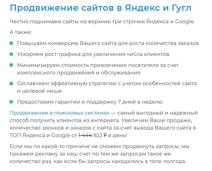 IT-компания Оптимум в Ростове-на-Дону: IT сервисы, Маркетинг,