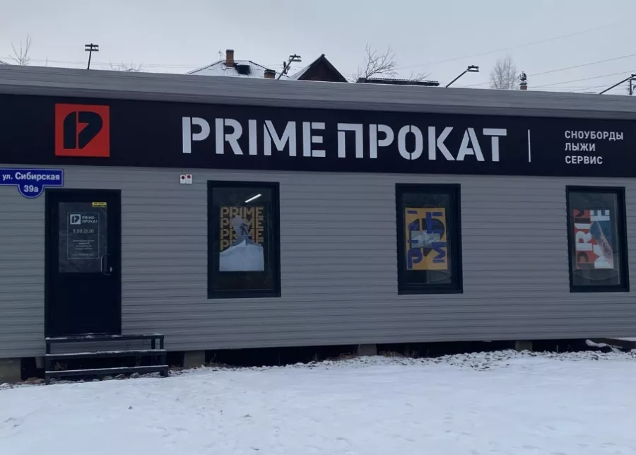 Прокат сноубордов и лыж Prime в Красноярске: Горы, Семейный отдых , Сноуборд, Лыжи, Для всей семьи, Зима, Прокат, Аренда,