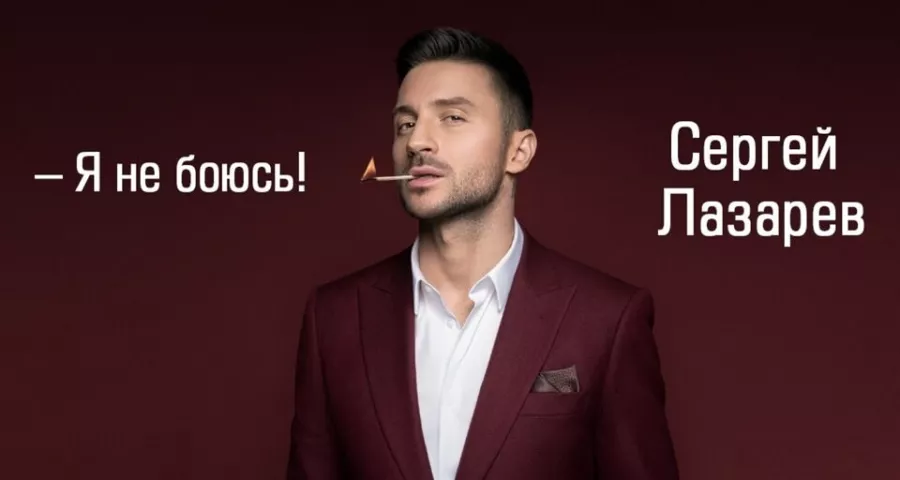 Концерт Сергея Лазарева 28 марта в Краснодаре: Концерт , Живая музыка , Шоу, Билеты, Музыка , Music ,