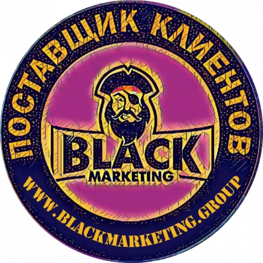 IT-компания маркетинга Black Marketing Group в Ростове-на-Дону: IT, Маркетинг, Консалтинг , Аудит, Автоматизация,