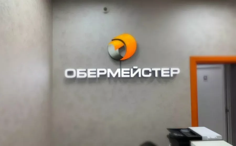 IT-компания Обермейстер в Ростове-на-Дону: IT, Аутсорсинг, Ремонт оргтехники, Телефония, АТС,