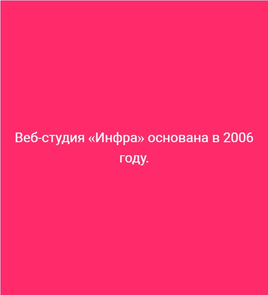 IT-компания Инфра в Ростове-на-Дону: IT, Веб-дизайн, Продвижение сайтов, Маркетинг, СММ,