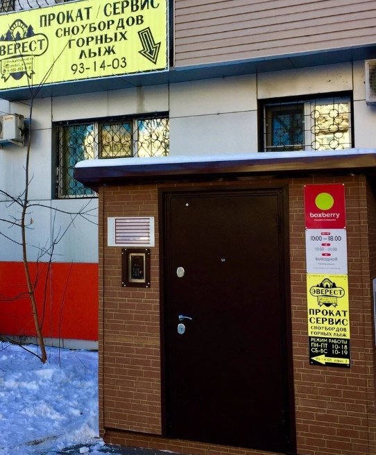 Прокат сноубордов и лыж Эверест в Хабаровске: Горы, Семейный отдых , Сноуборд, Лыжи, Для всей семьи, Зима, Прокат, Аренда,