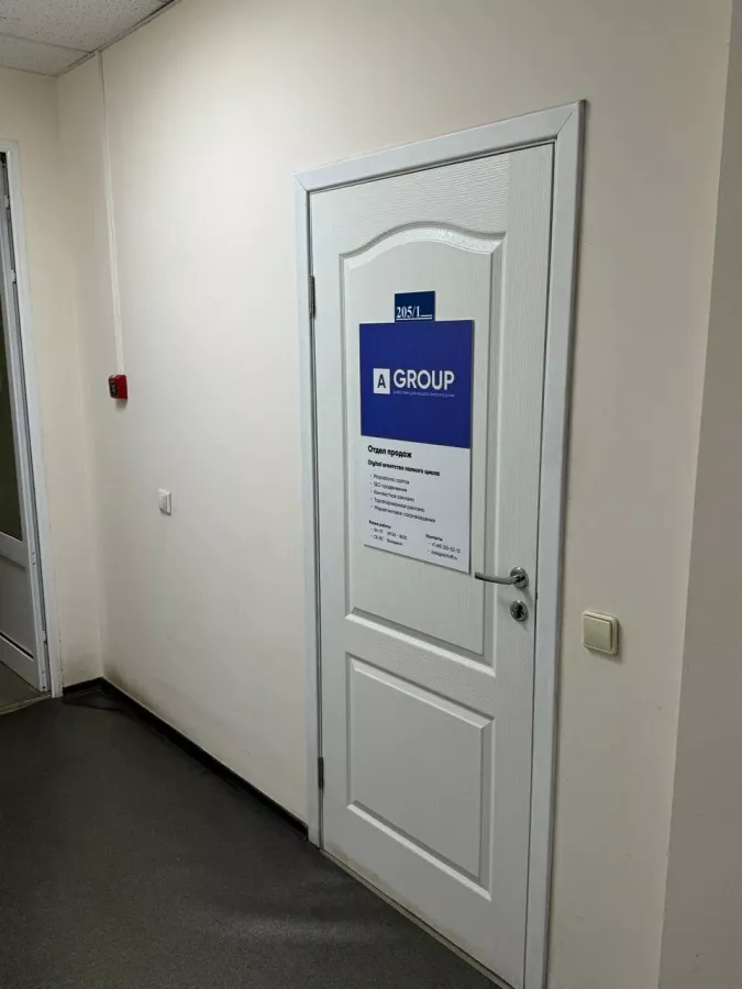 IT-компания A Group в Краснодаре: IT, Веб-дизайн, Маркетинг, Аудит, Продвижение сайтов,