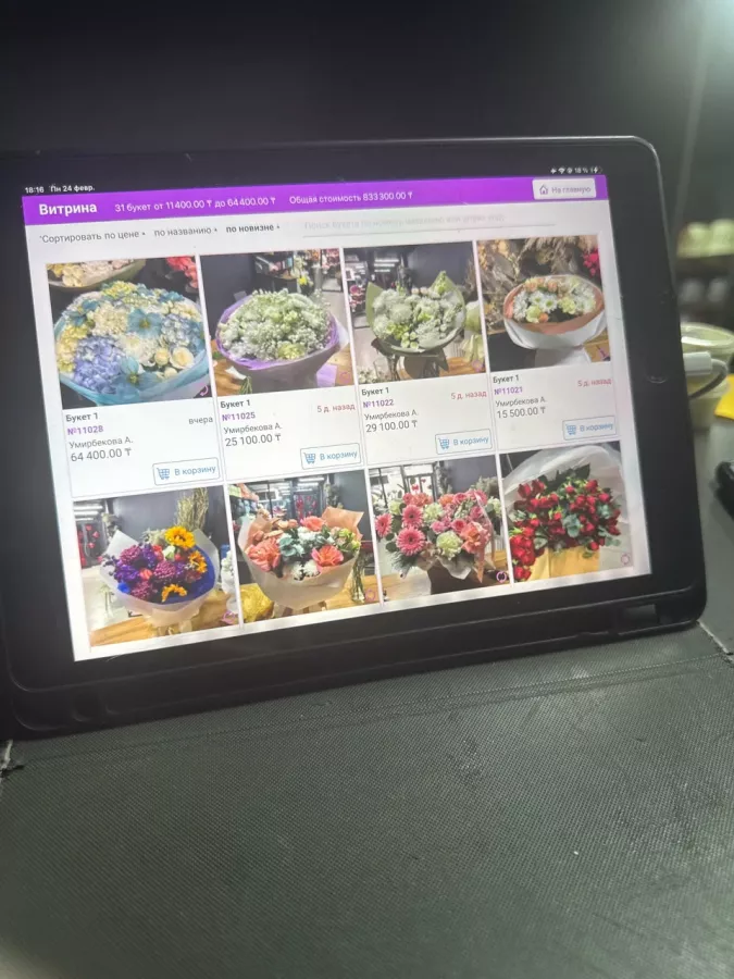 IT-компания Posiflora в Ростове-на-Дону: IT, ПО, Маркетинг, Продвижение сайтов,