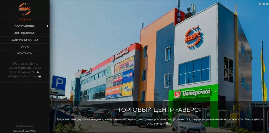 IT-компания Vavlab в Ростове-на-Дону: IT, Интернет-маркетинг, Веб-дизайн, Продвижение сайтов,