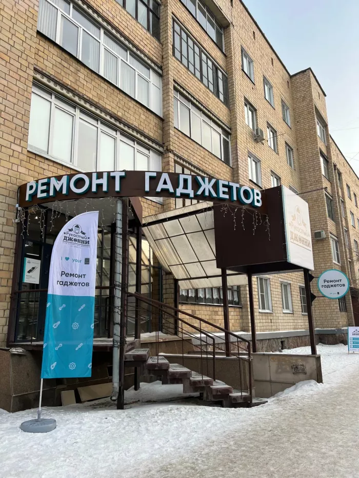Рукастый Джонни