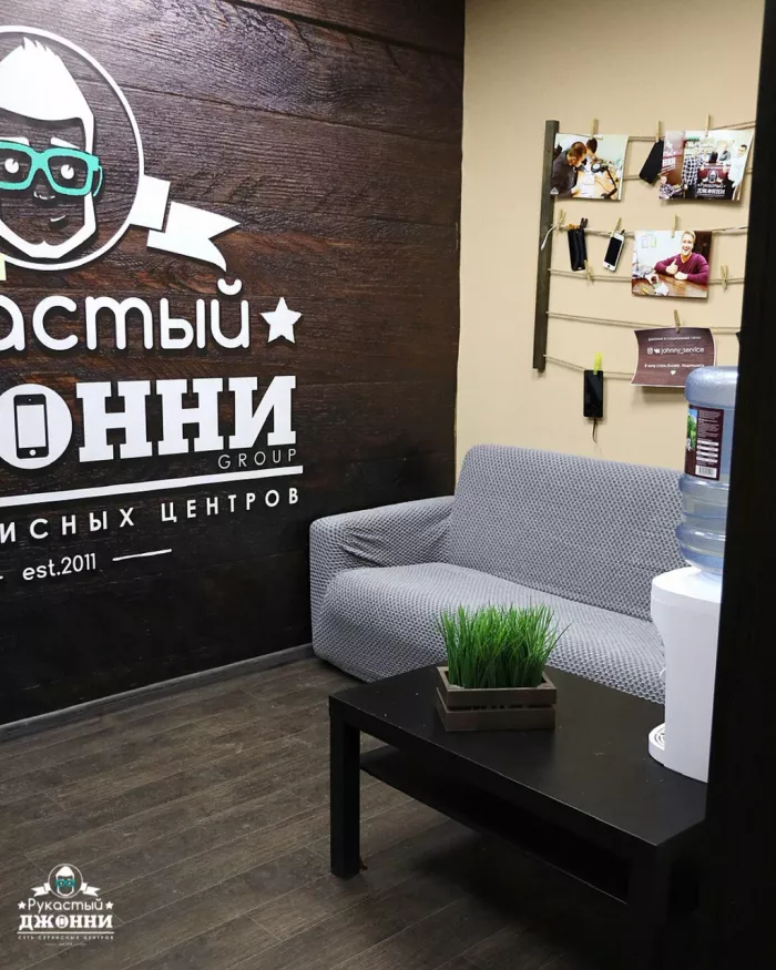 Рукастый Джонни
