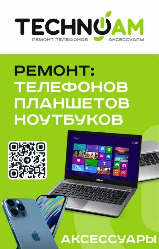 TechnoJam в Красноярске: Ремонт телефонов, Ремонт ноутбуков , Диагностика устройства , Замена батареи ,