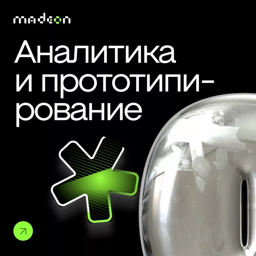 IT-студия Madeon Studio в Ростове-на-Дону: IT, Веб-дизайн, Маркетинг, Продвижение сайтов,