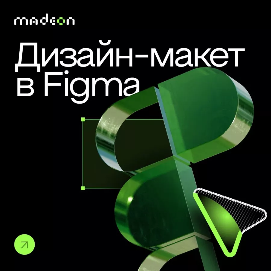 IT-студия Madeon Studio в Ростове-на-Дону: IT, Веб-дизайн, Маркетинг, Продвижение сайтов,
