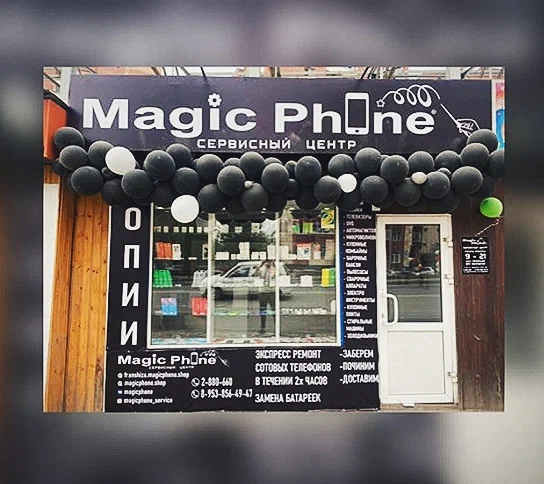 Magic Phone в Красноярске: Ремонт телефонов, Ремонт ноутбуков , Диагностика устройства , Замена батареи ,