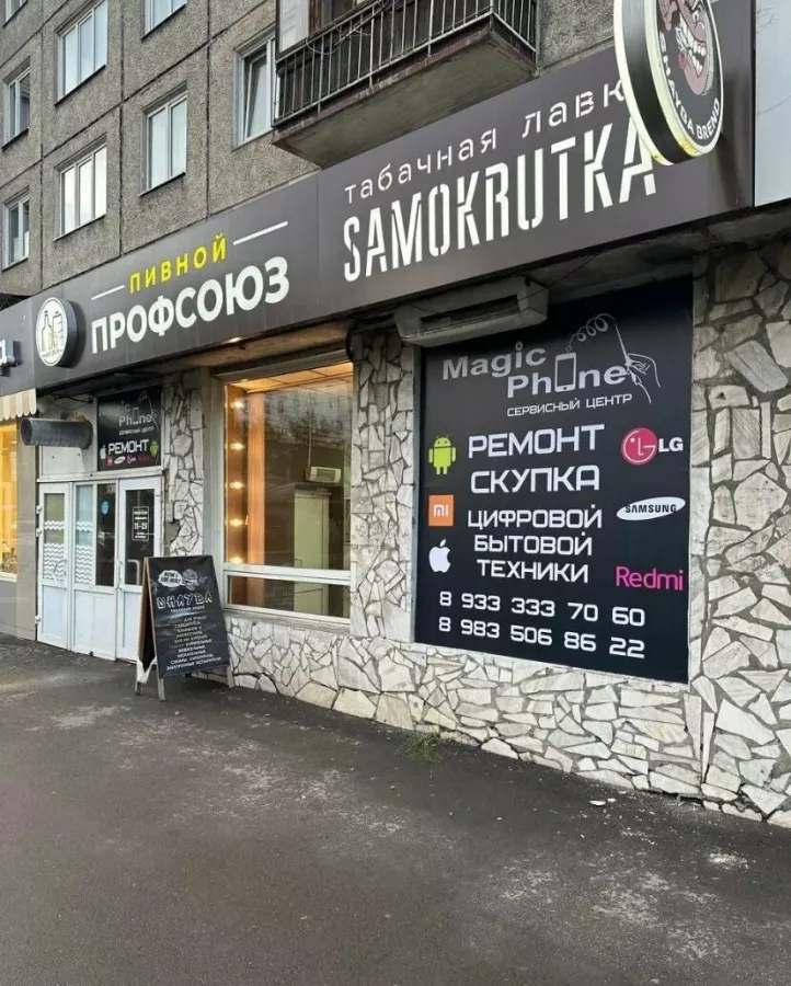 Magic Phone в Красноярске: Ремонт телефонов, Ремонт ноутбуков , Диагностика устройства , Замена батареи ,