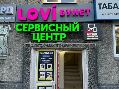 IPachino в Красноярске: Ремонт телефонов, Ремонт ноутбуков , Диагностика устройства , Замена батареи ,