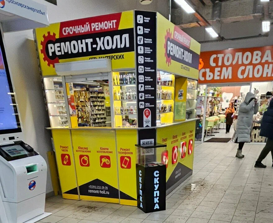 Ремонт Холл в Красноярске: Диагностик устройсвтва, Ремонт телефона, Ремонт ноутбука , Замена батареи ,