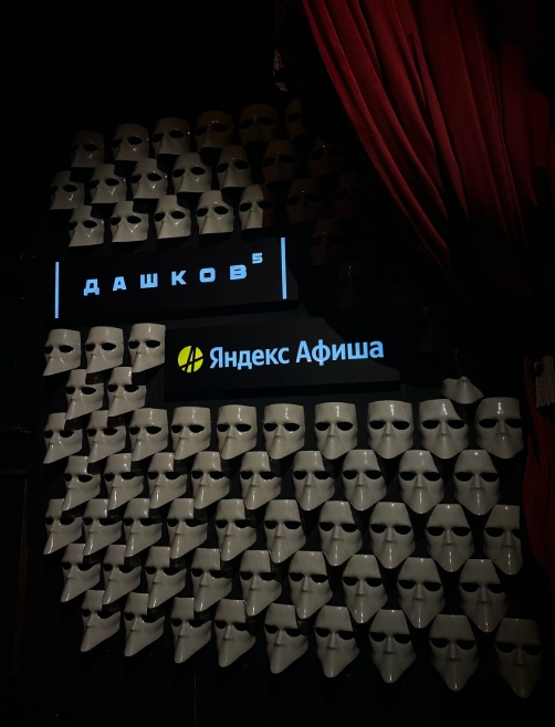 Театр Вернувшиеся в Москве: Шоу, Премьера, Актеры, Для всей семьи, Для детей и взрослых, Театральное искусство, Культура, Спектакль,
