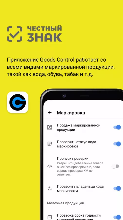 IT-компания Goods Control в Ростове-на-Дону: IT, Торговое оборудование, ПО, Автоматизация,