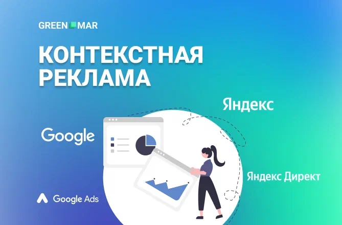IT-компания Greenmar в Ростове-на-Дону: IT, Маркетинг, Создание сайтов, Продвижение сайтов, SEO-продвижение,