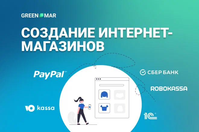 IT-компания Greenmar в Ростове-на-Дону: IT, Маркетинг, Создание сайтов, Продвижение сайтов, SEO-продвижение,