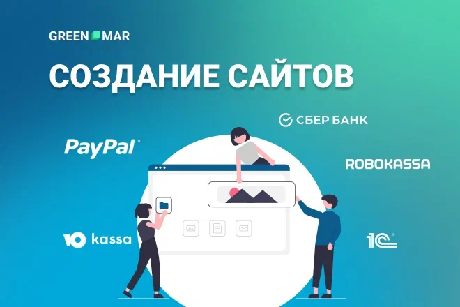 IT-компания Greenmar в Ростове-на-Дону: IT, Маркетинг, Создание сайтов, Продвижение сайтов, SEO-продвижение,