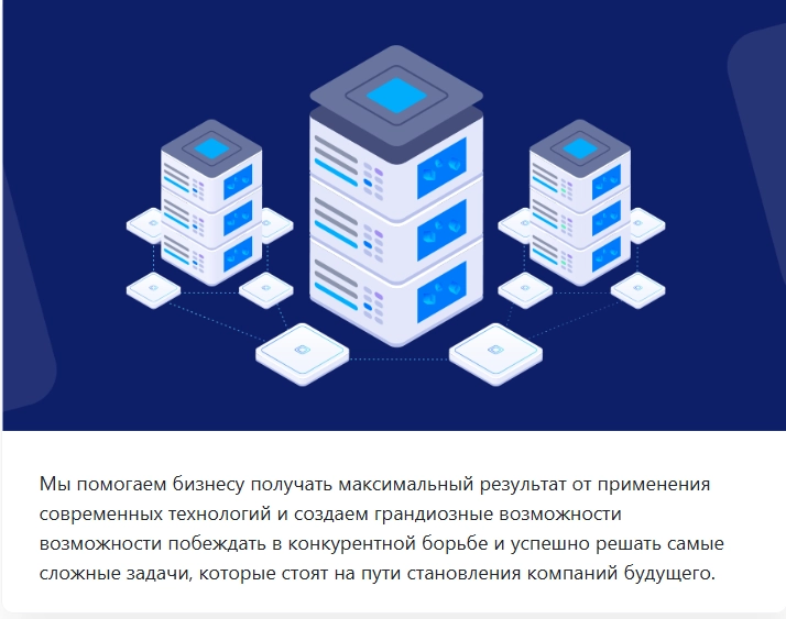 IT-компания КубЭра в Ростове-на-Дону: IT, Аренда серверов, Аудит, IT-консалтинг,