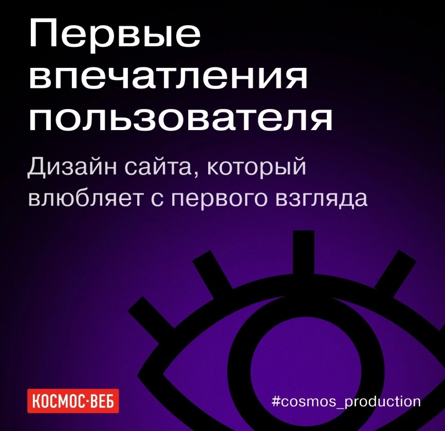 Digital-агентство Космос-Веб в Новосибирске: SEO, Веб-разработка, SMM-стратегия, Поддержка сайта,