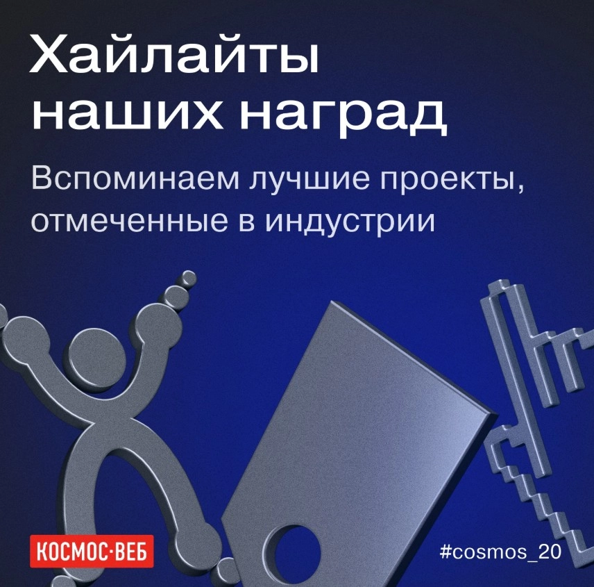 Digital-агентство Космос-Веб в Новосибирске: SEO, Веб-разработка, SMM-стратегия, Поддержка сайта,