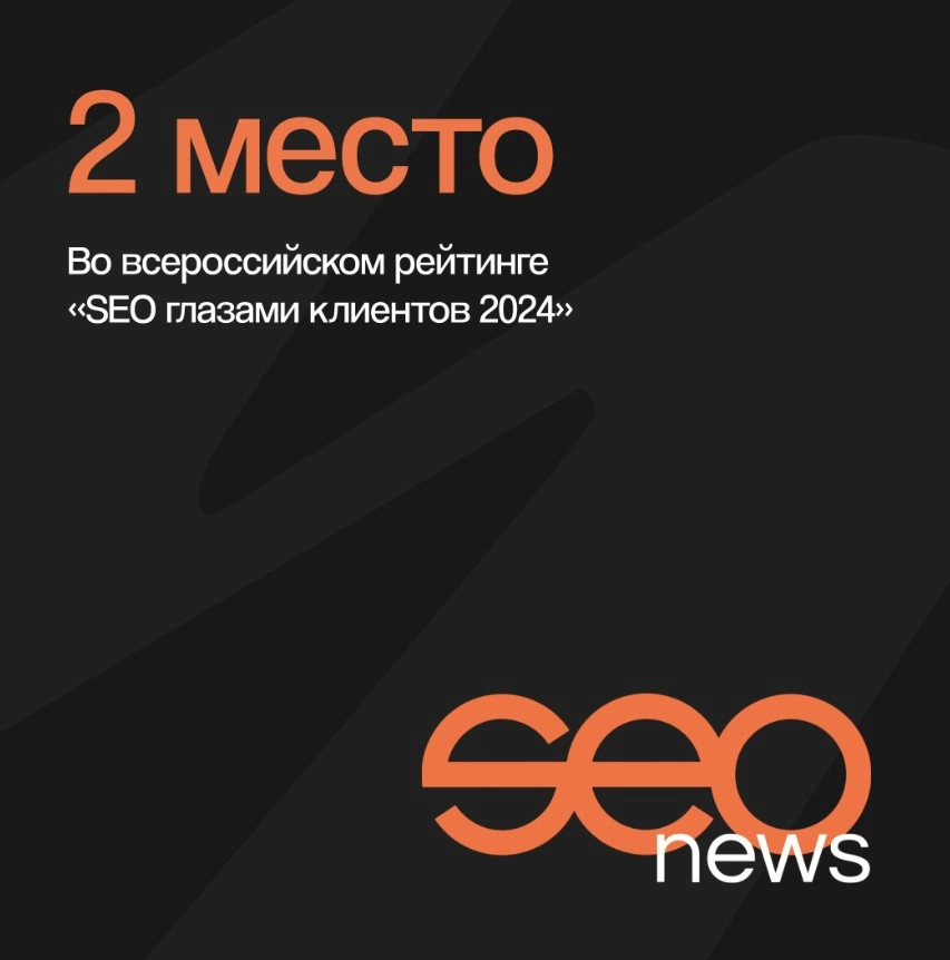 Seo-агентство Rocket Business в Ростове-на-Дону: SEO, Продвижение сайтов, Разработка сайтов, SEO-консалтинг,