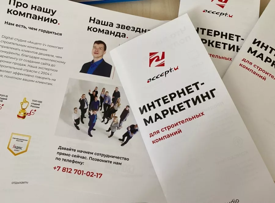 Веб-студия Акцепт в Санкт-Петербурге: SEO, Продвижение бизнеса, Разработка сайтов, Сайт под ключ, Дизайн сайта, Анализ и брифинг,