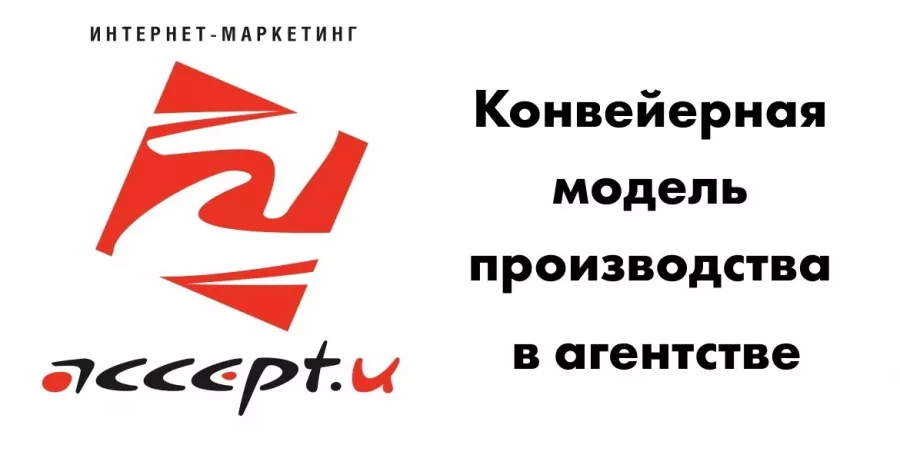 Веб-студия Акцепт в Санкт-Петербурге: SEO, Продвижение бизнеса, Разработка сайтов, Сайт под ключ, Дизайн сайта, Анализ и брифинг,