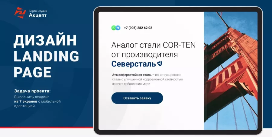 Веб-студия Акцепт в Санкт-Петербурге: SEO, Продвижение бизнеса, Разработка сайтов, Сайт под ключ, Дизайн сайта, Анализ и брифинг,
