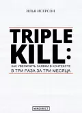 Миниатюра 5