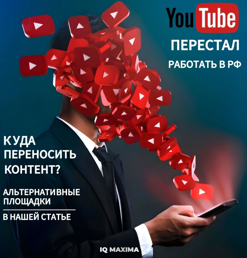 Интернет агентство IQ MAXIMA в Москве: SEO, Веб-разработка, Контекстная реклама, Поддержка сайта,