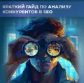 Миниатюра 10