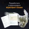 Миниатюра 11