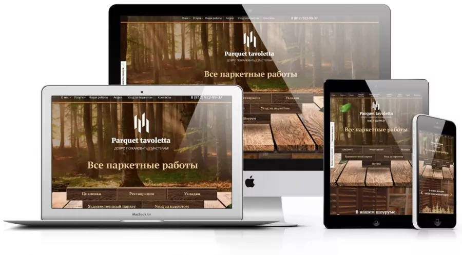 Интернет-агентство АртФактор в Санкт-Петербурге: SEO, Тестирование сайта, Техподдержка, Продвижение сайта,